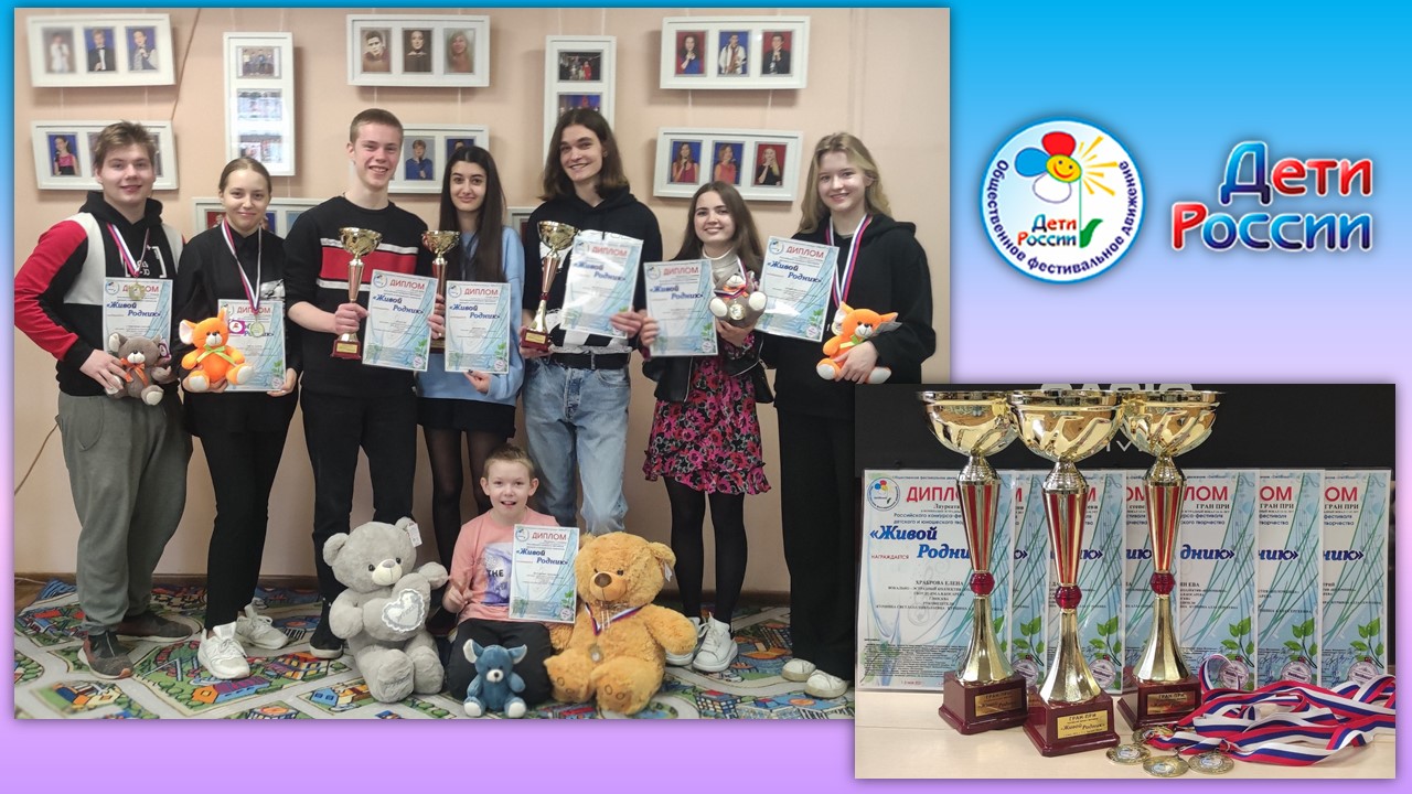 Российский конкурс-фестиваль детей и юношества «Живой родник»